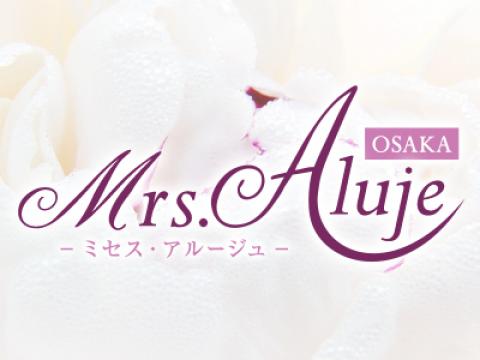 Mrs.Aluje(ミセスアルージュ)　メンズエステ